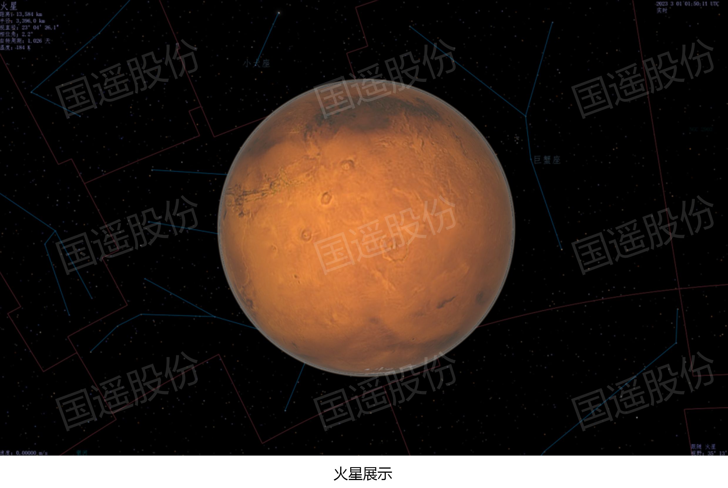 火星展示.jpg