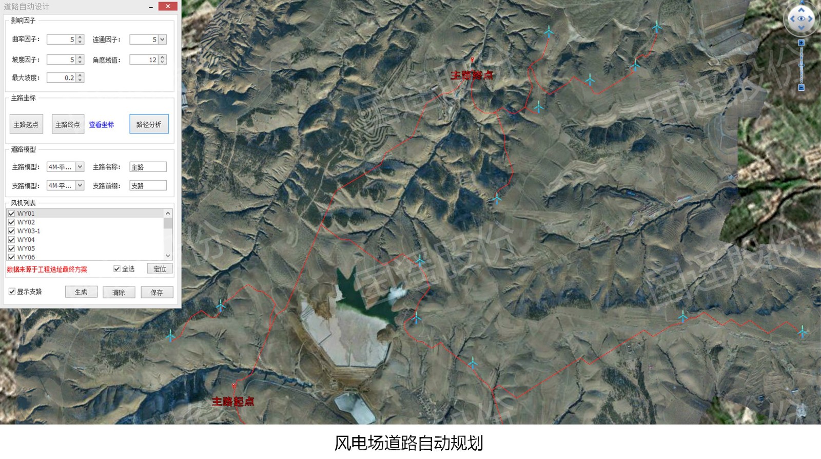 風(fēng)電場道路自動(dòng)規(guī)劃.jpg