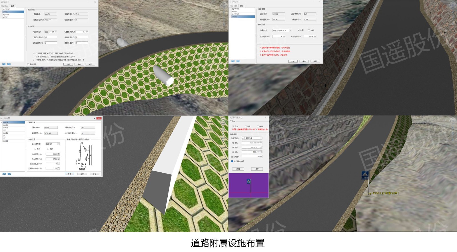 道路附屬設(shè)施布置.jpg